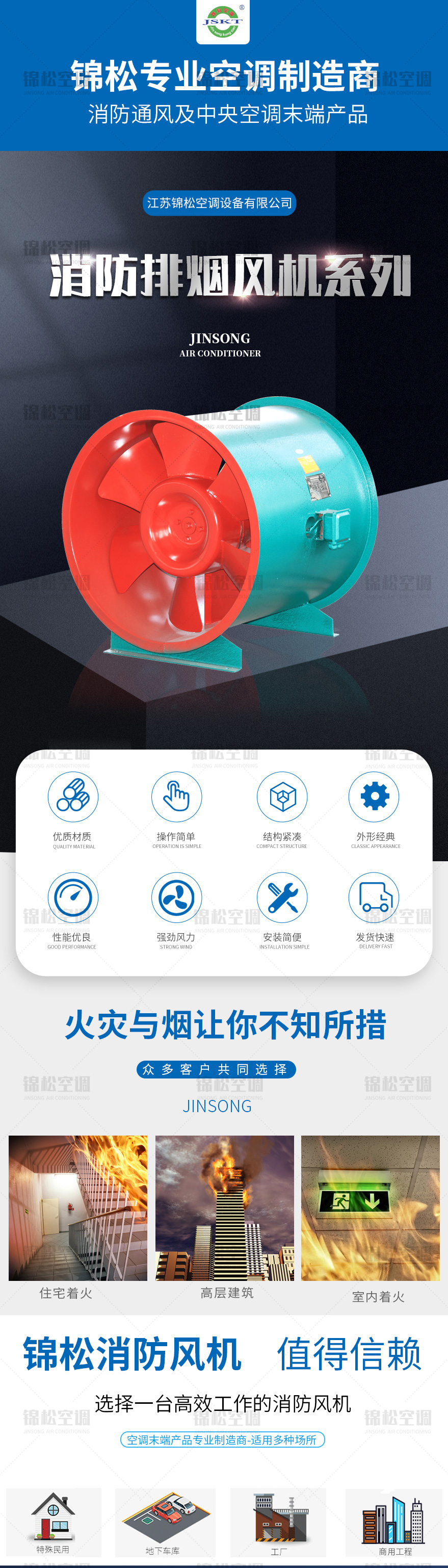 HTF軸流式消防排煙風(fēng)機(jī)_01_01.jpg