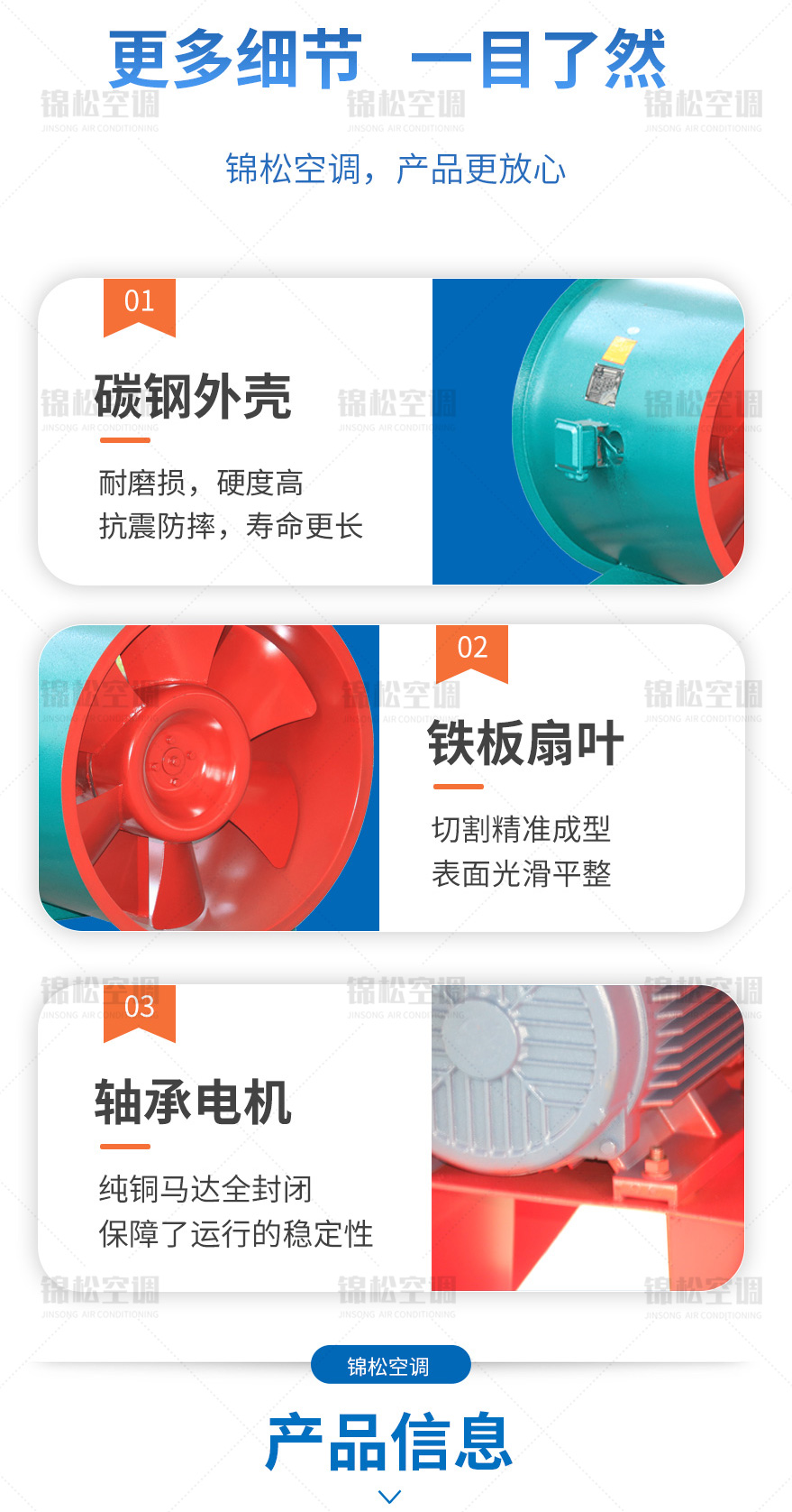 HTF軸流式消防排煙風(fēng)機(jī)_01_04.jpg