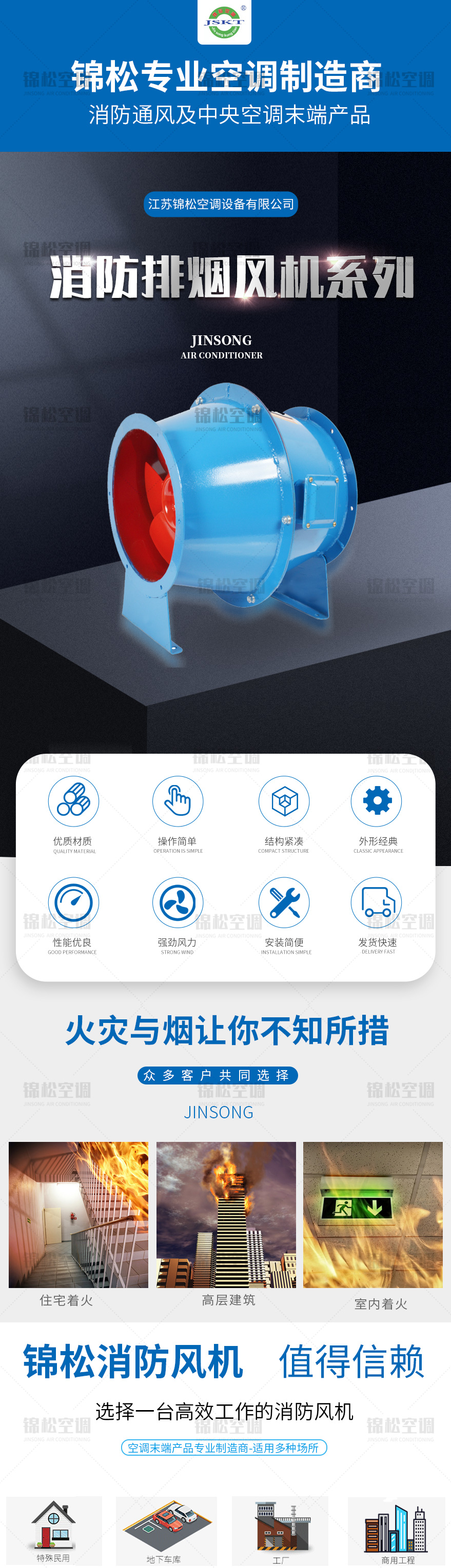 SJG系列斜流風(fēng)機(jī)_01.jpg