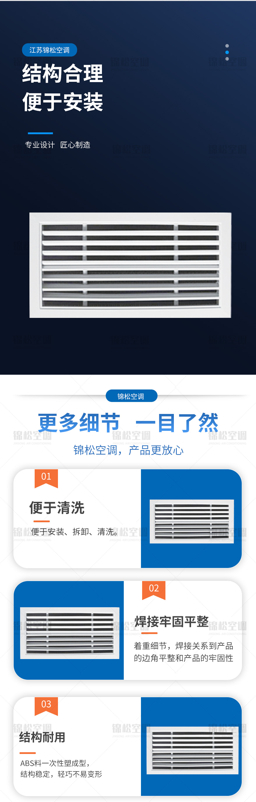 固定葉片斜送風(fēng)風(fēng)口_02.jpg