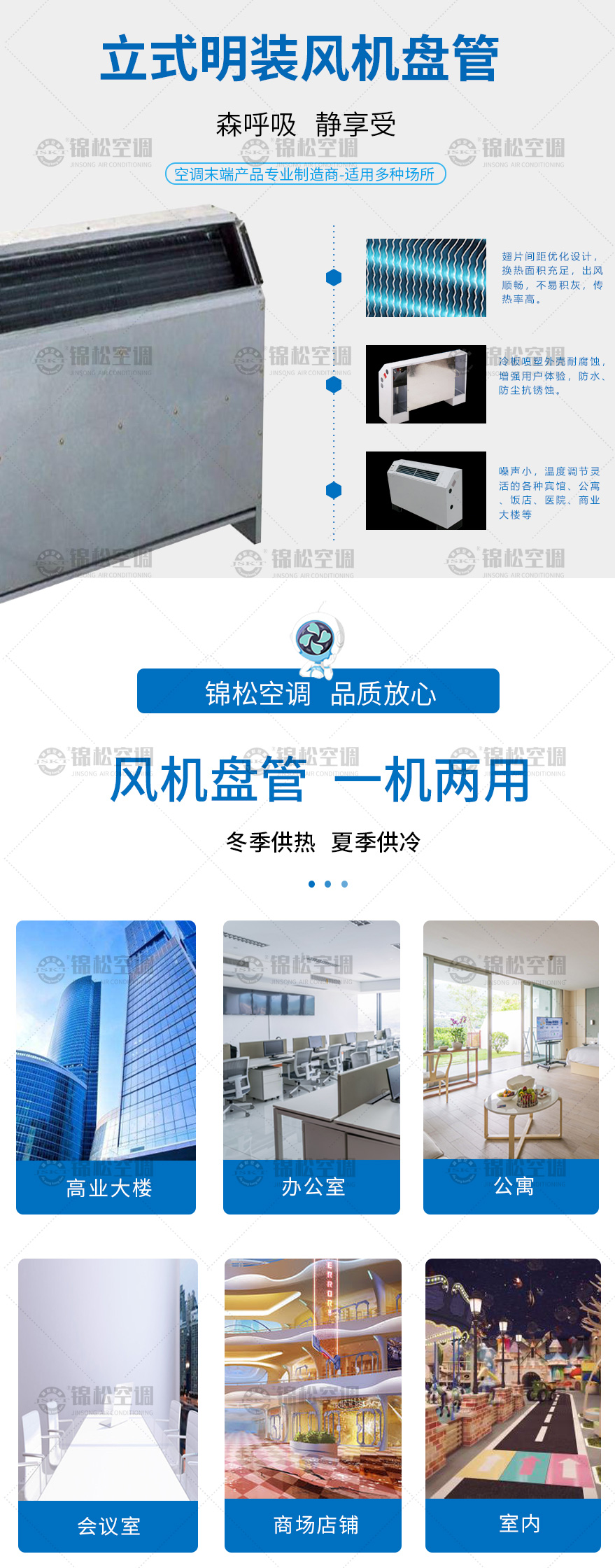 立式暗裝風機盤管_02.jpg