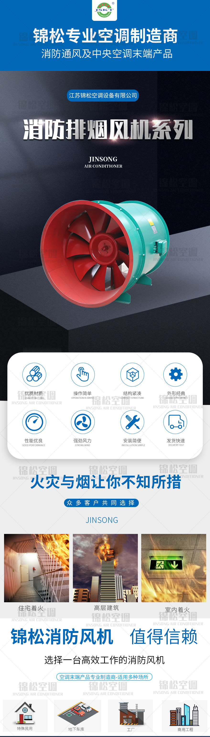 PYHL-14A系列軸流式排煙風機_01.jpg