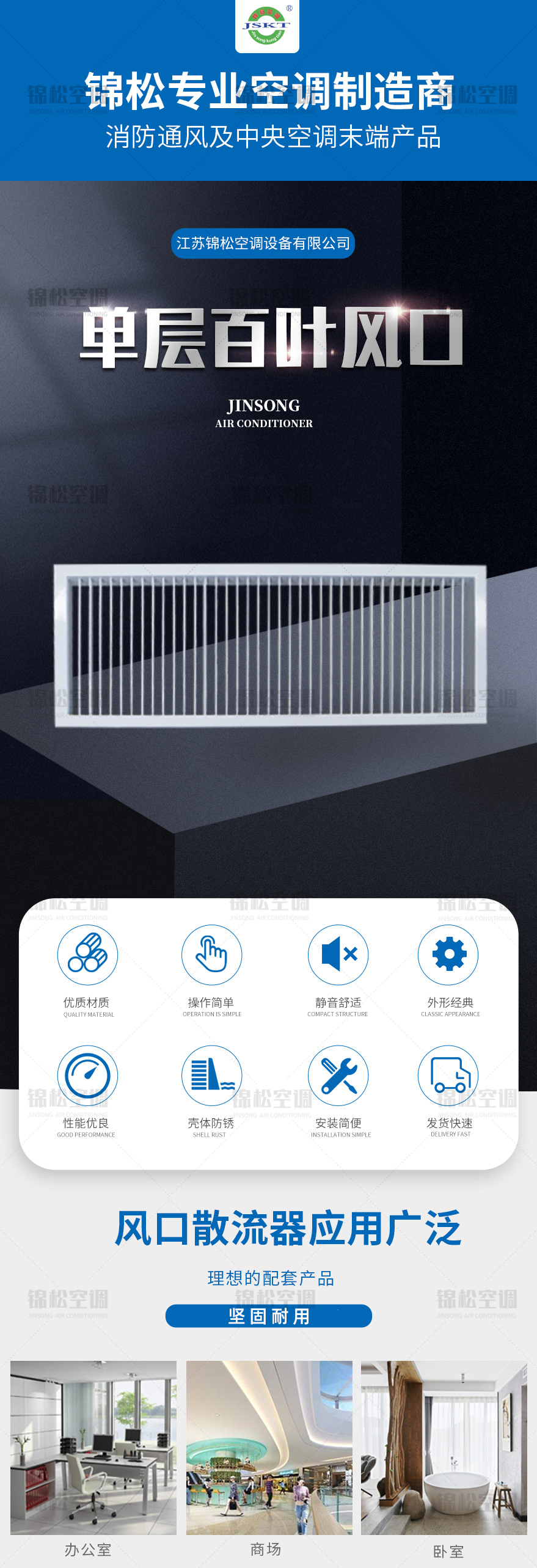 雙層百葉風口.png