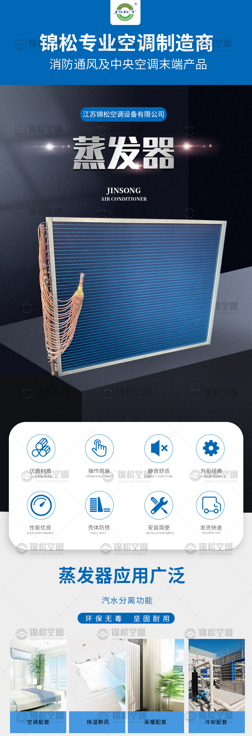 蒸發(fā)器_01.jpg