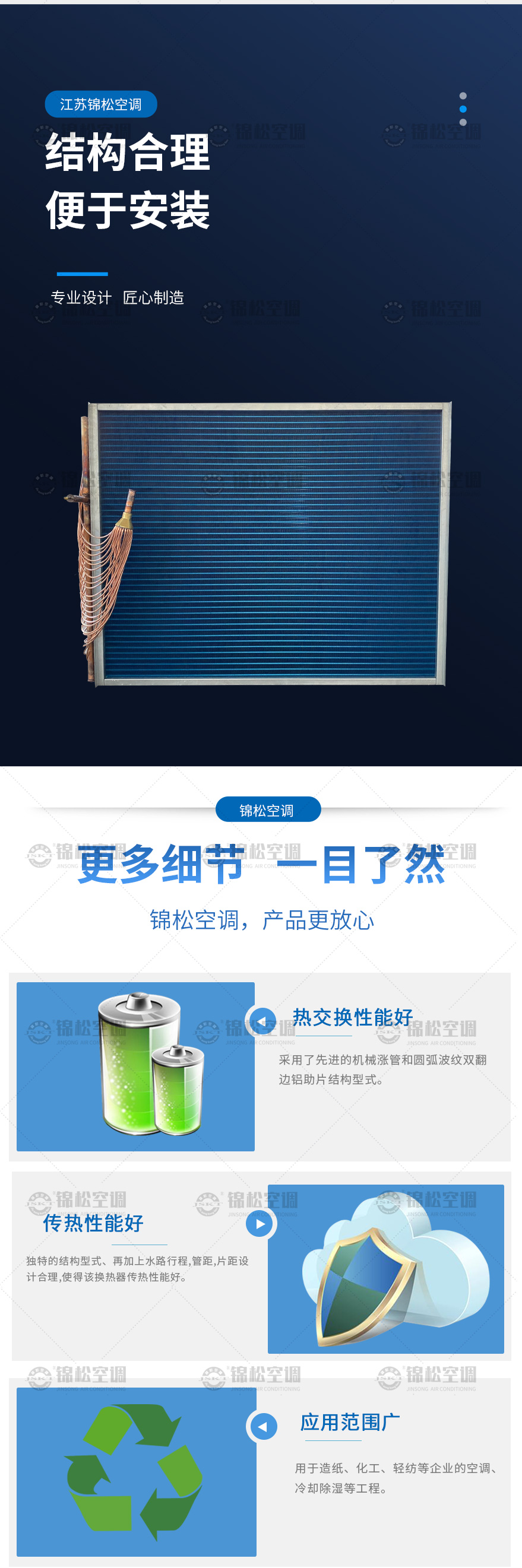蒸發(fā)器_02.jpg