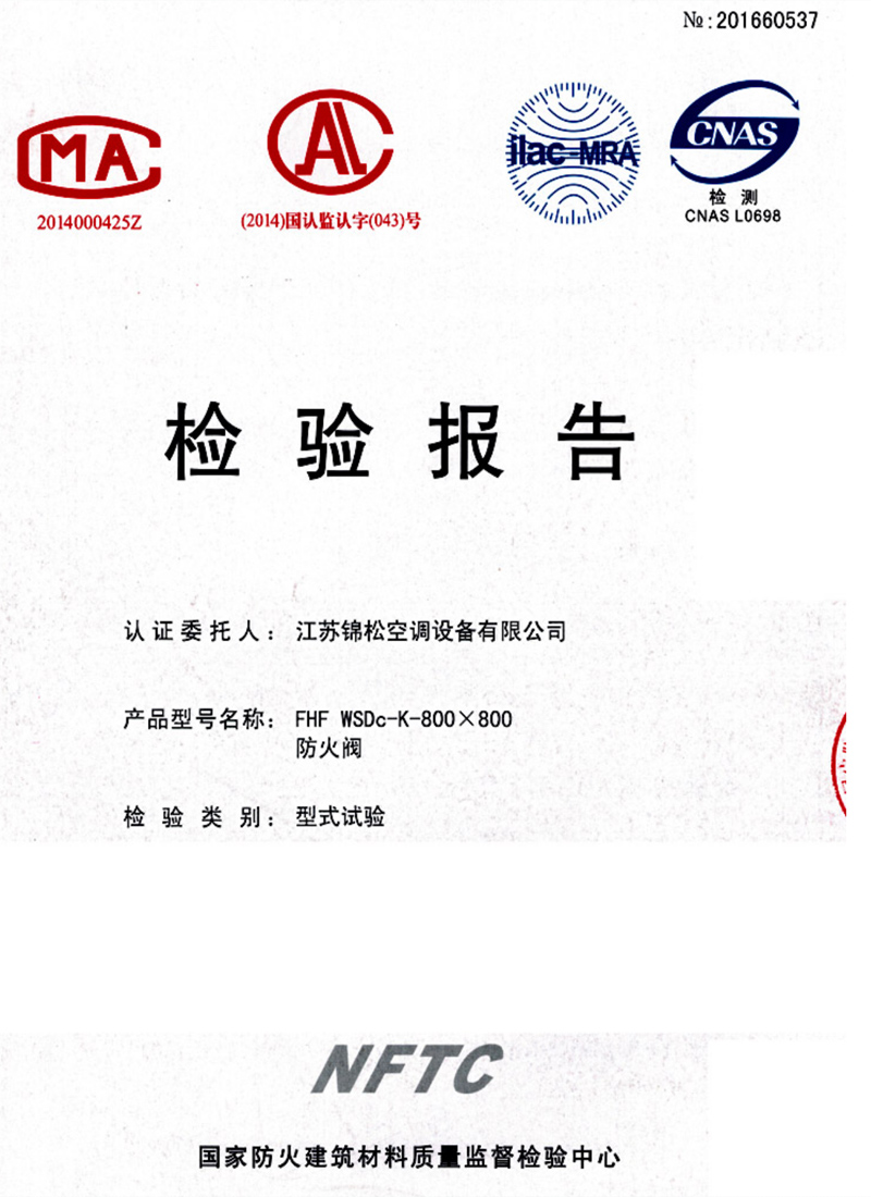 檢驗報告