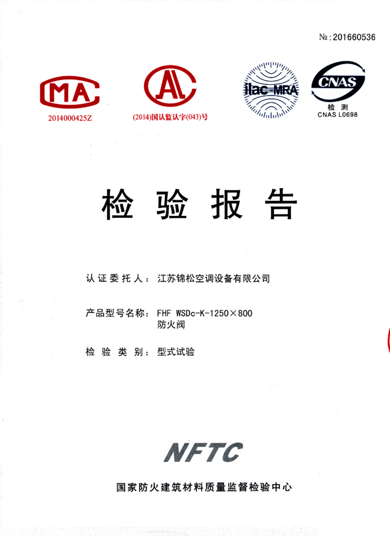 檢驗報告