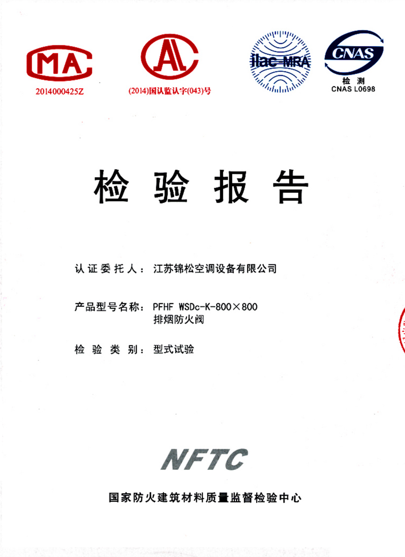 檢驗報告