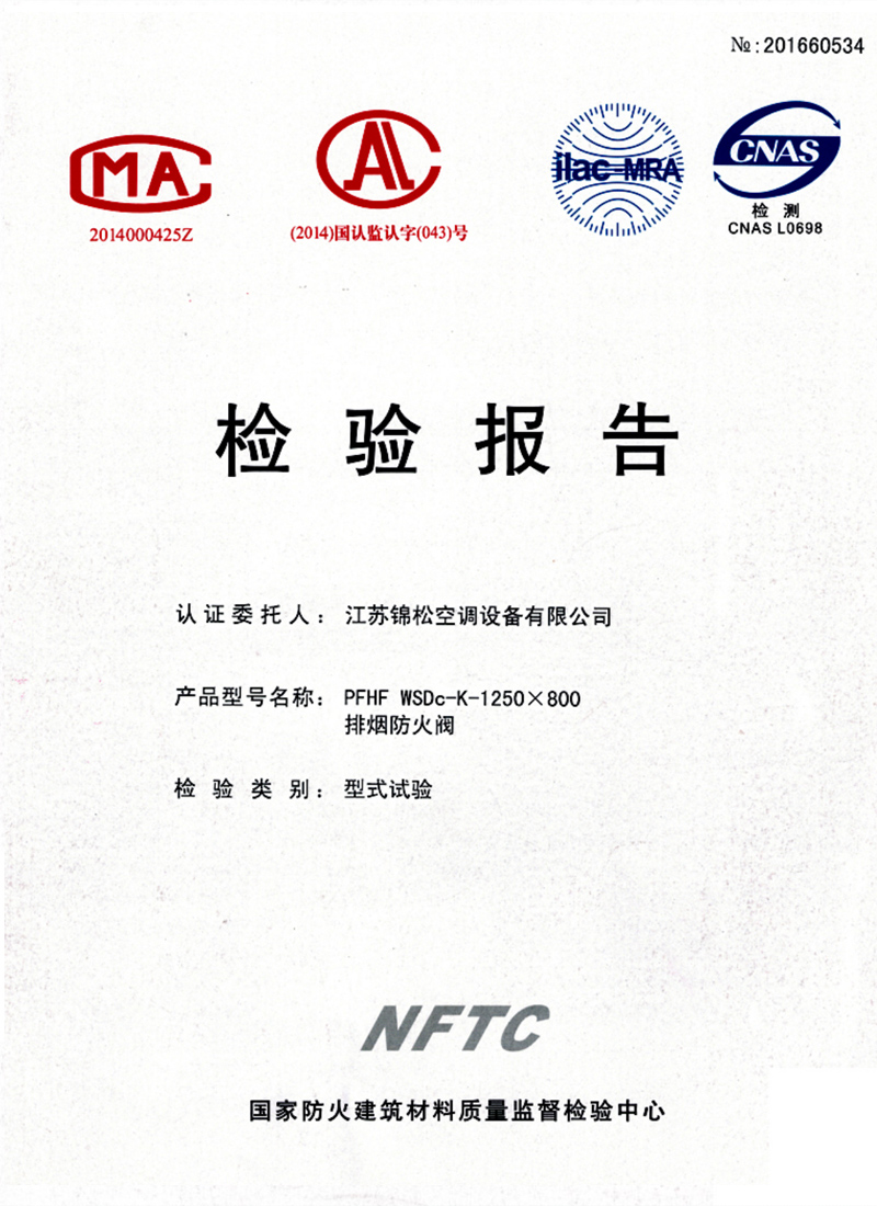 檢驗報告