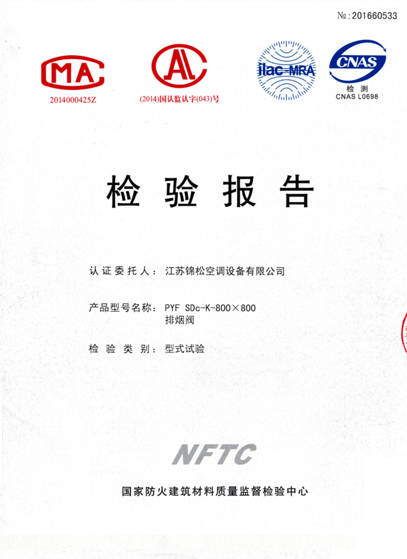 檢驗報告